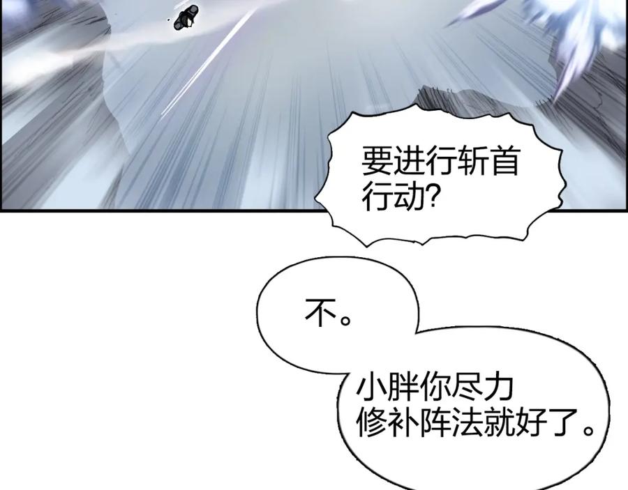 超能立方 第264话 鹬蚌相争 第66页