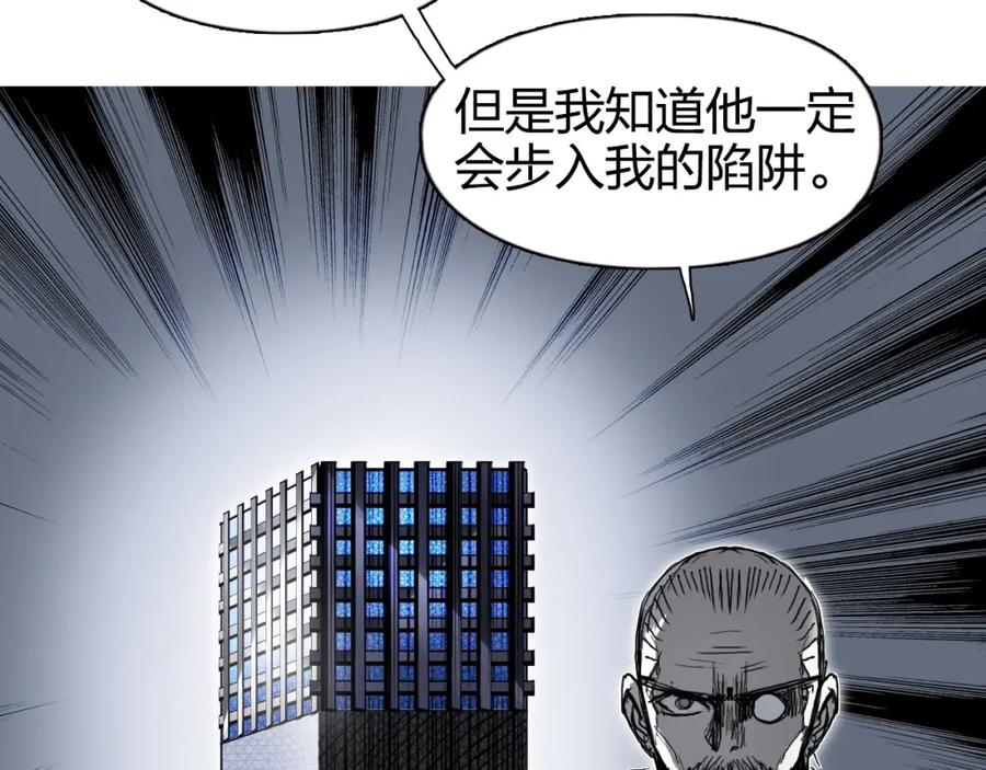 超能立方 第264话 鹬蚌相争 第113页