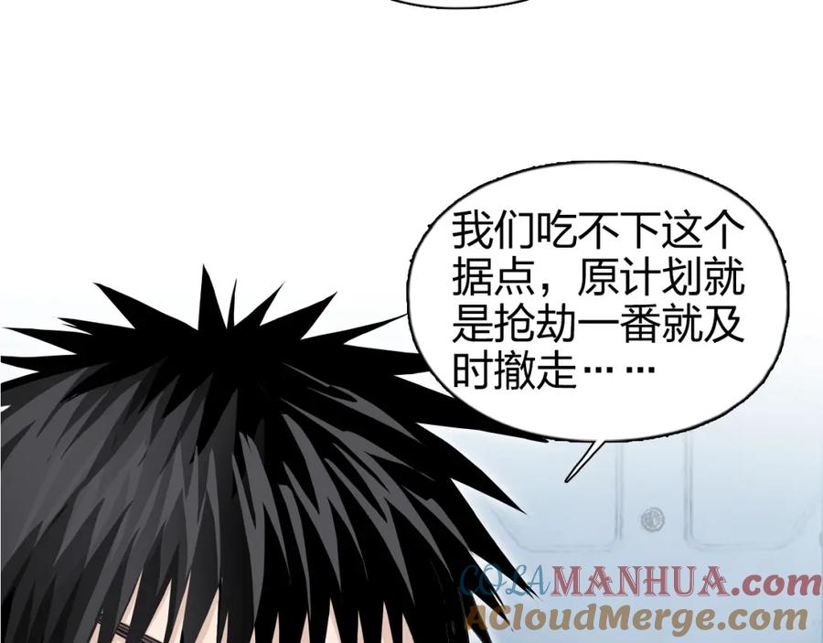 超能立方 第264话 鹬蚌相争 第55页