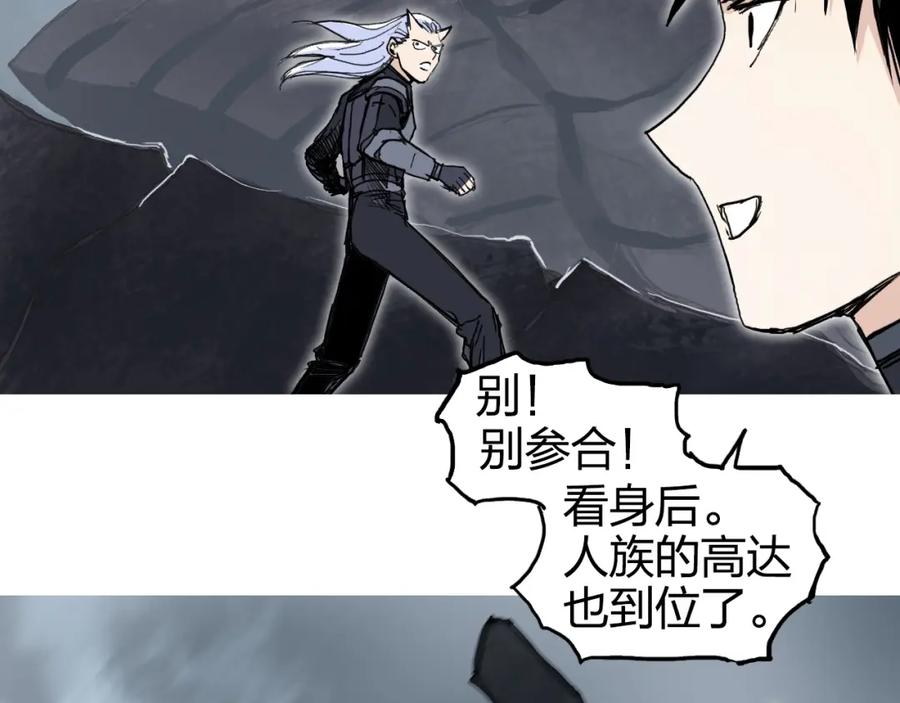超能立方 第264话 鹬蚌相争 第86页