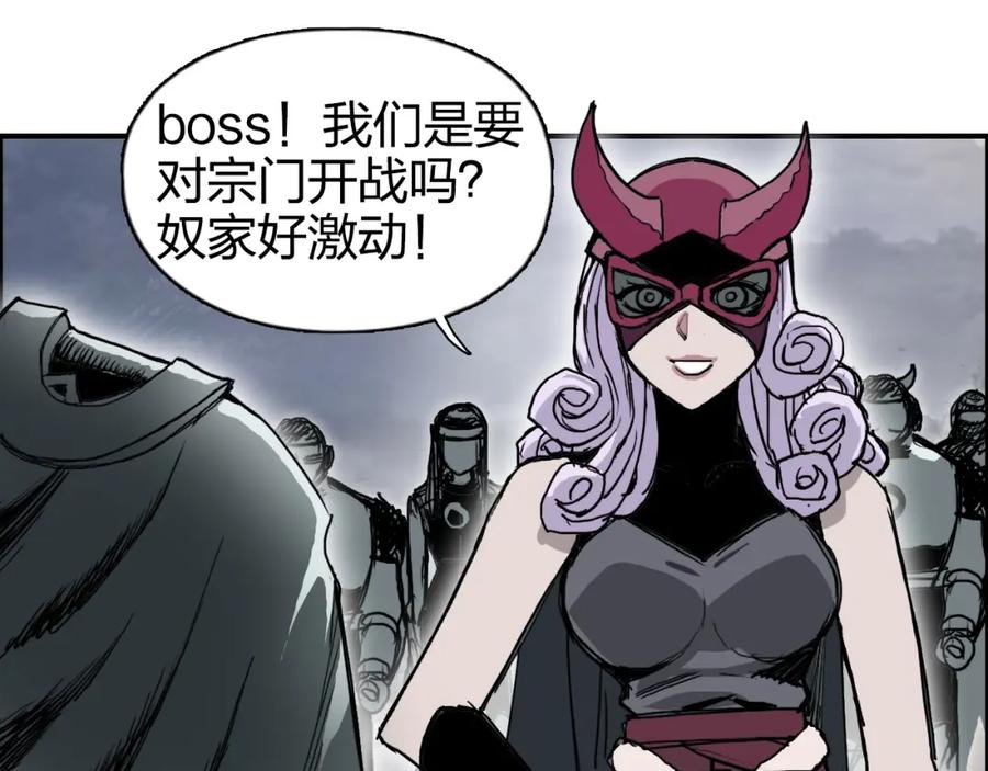 超能立方 第264话 鹬蚌相争 第105页