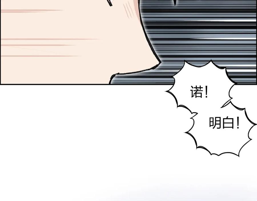 超能立方 第264话 鹬蚌相争 第69页