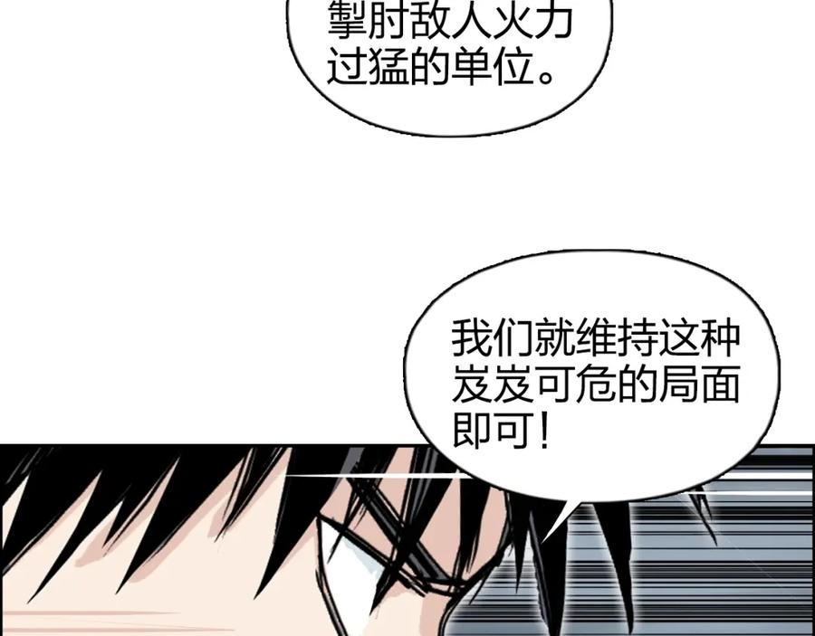 超能立方 第264话 鹬蚌相争 第68页