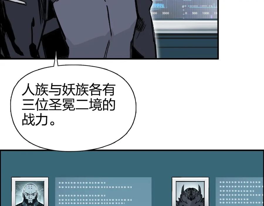 超能立方 第264话 鹬蚌相争 第92页