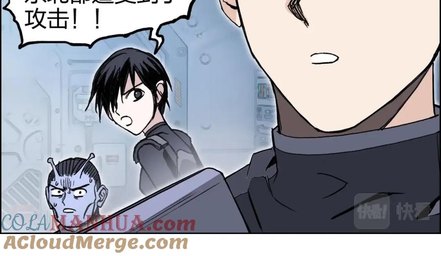 超能立方 第264话 鹬蚌相争 第47页