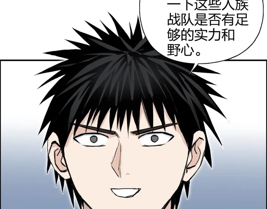 超能立方 第264话 鹬蚌相争 第97页