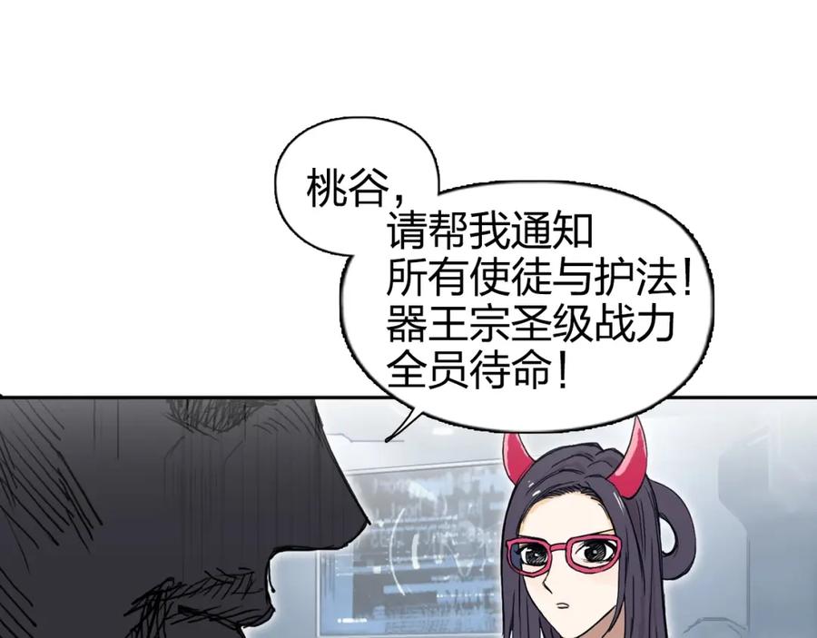 超能立方 第264话 鹬蚌相争 第14页