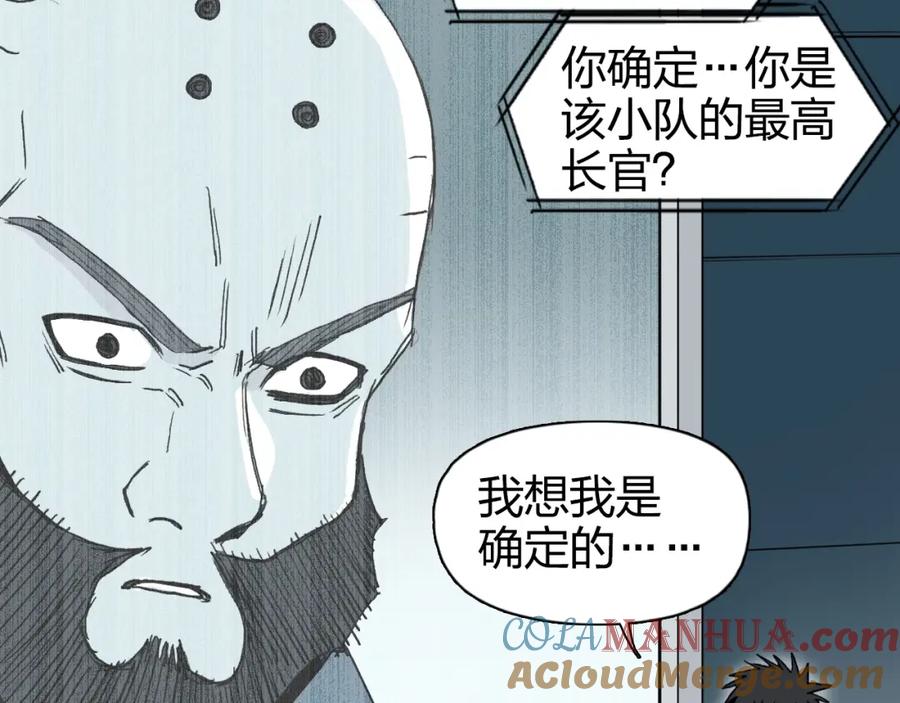 超能立方 第264话 鹬蚌相争 第43页