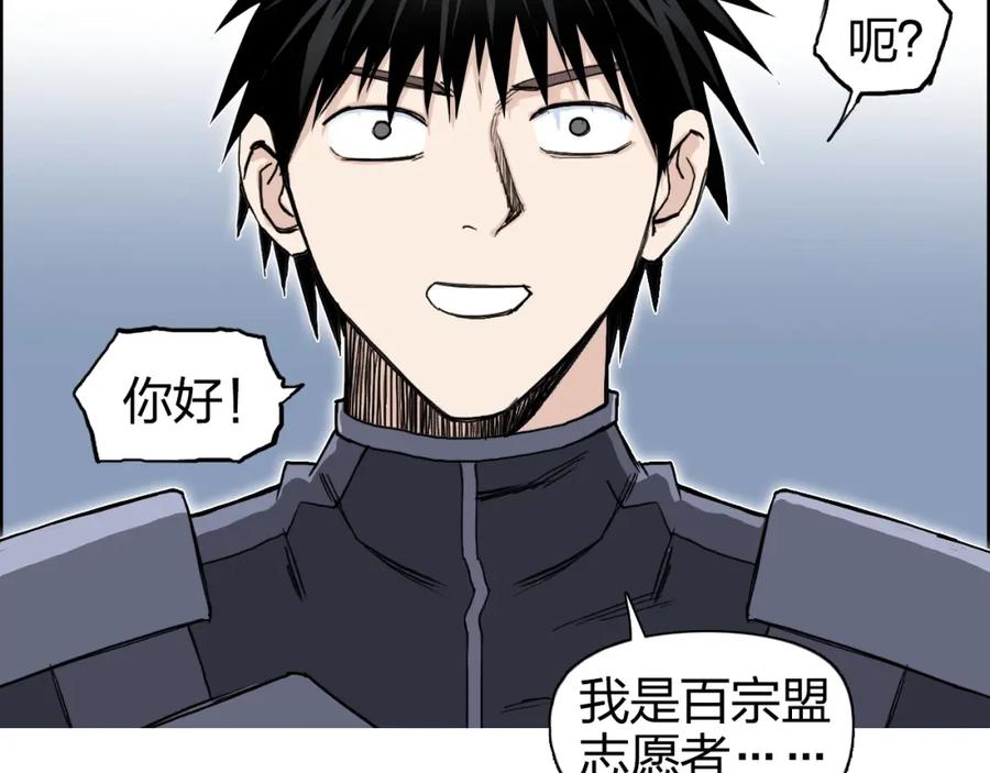 超能立方 第264话 鹬蚌相争 第41页