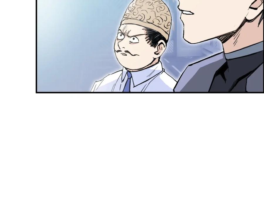 超能立方 第264话 鹬蚌相争 第34页