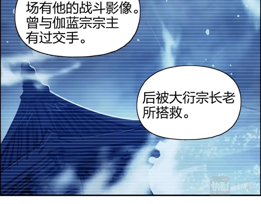 超能立方 第264话 鹬蚌相争 第74页