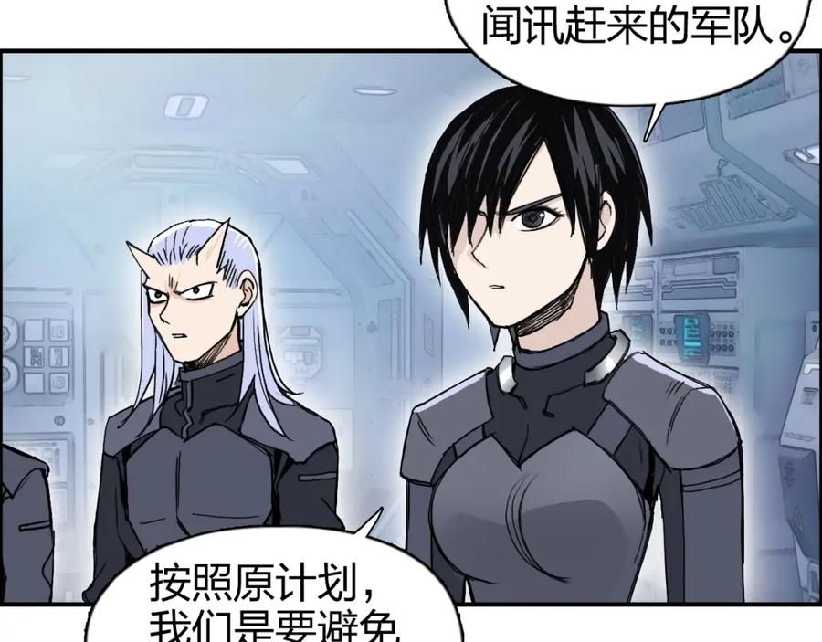 超能立方 第264话 鹬蚌相争 第52页