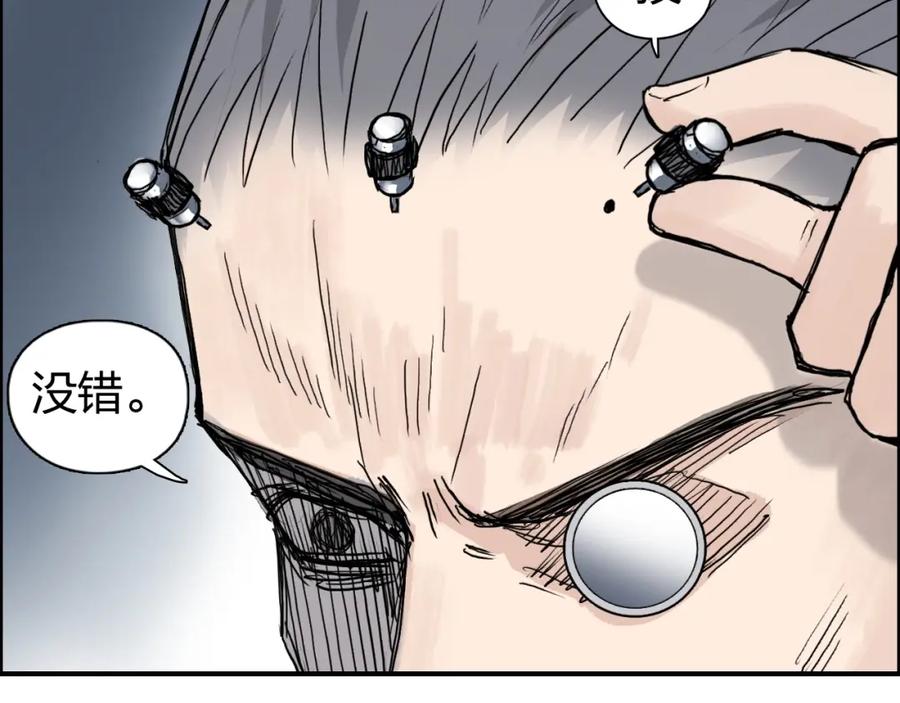 超能立方 第264话 鹬蚌相争 第13页
