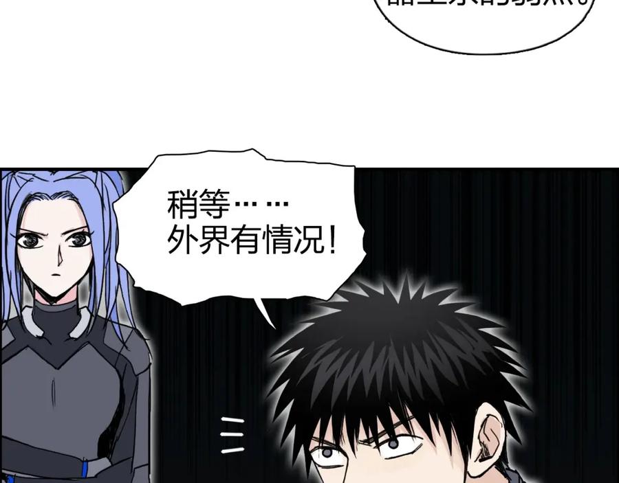 超能立方 第264话 鹬蚌相争 第28页