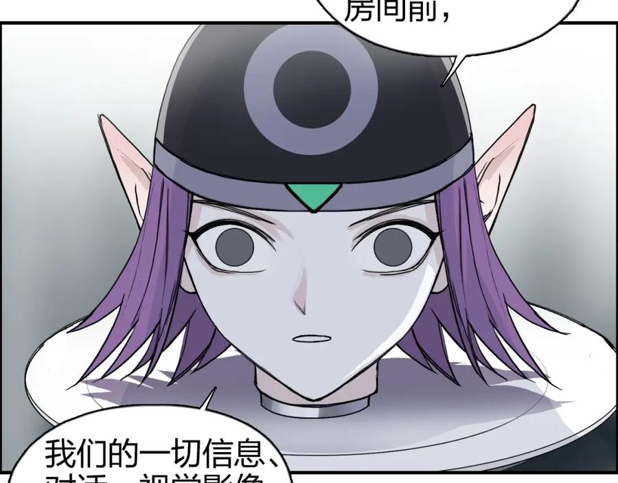 超能立方 第264话 鹬蚌相争 第5页