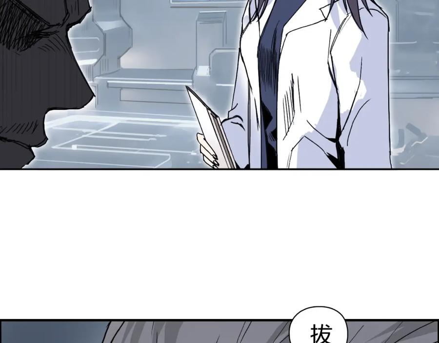 超能立方 第264话 鹬蚌相争 第12页