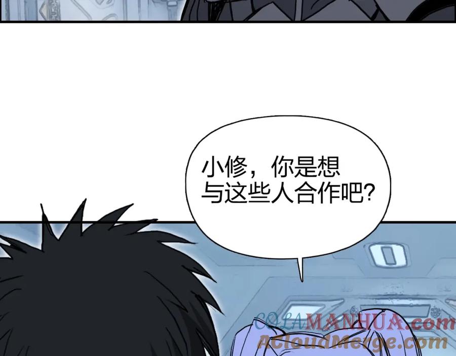 超能立方 第264话 鹬蚌相争 第95页