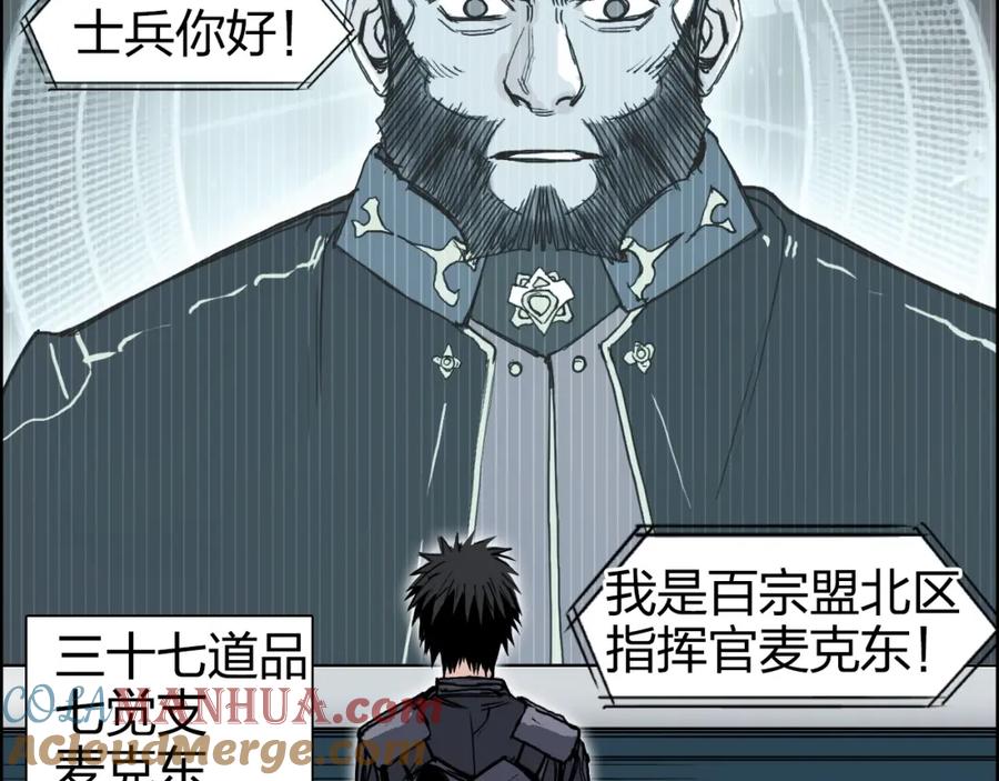 超能立方 第264话 鹬蚌相争 第39页