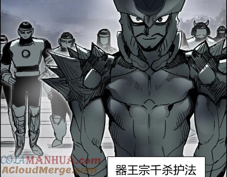 超能立方 第264话 鹬蚌相争 第103页