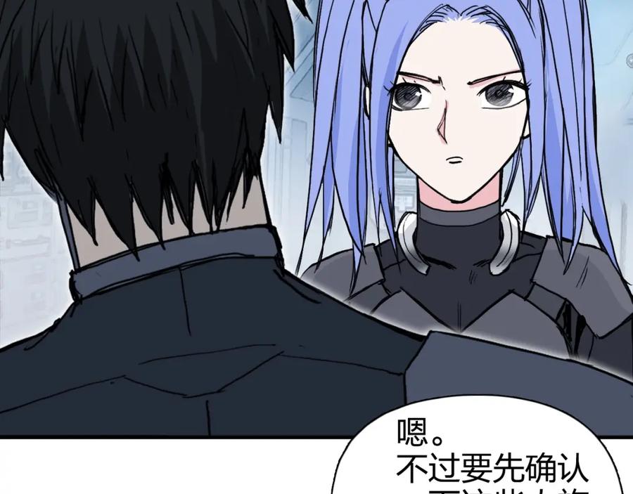 超能立方 第264话 鹬蚌相争 第96页