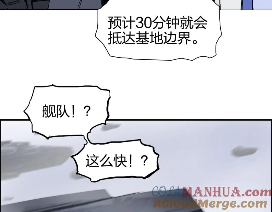 超能立方 第264话 鹬蚌相争 第31页