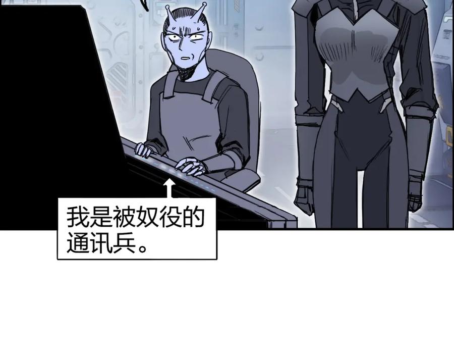 超能立方 第264话 鹬蚌相争 第36页