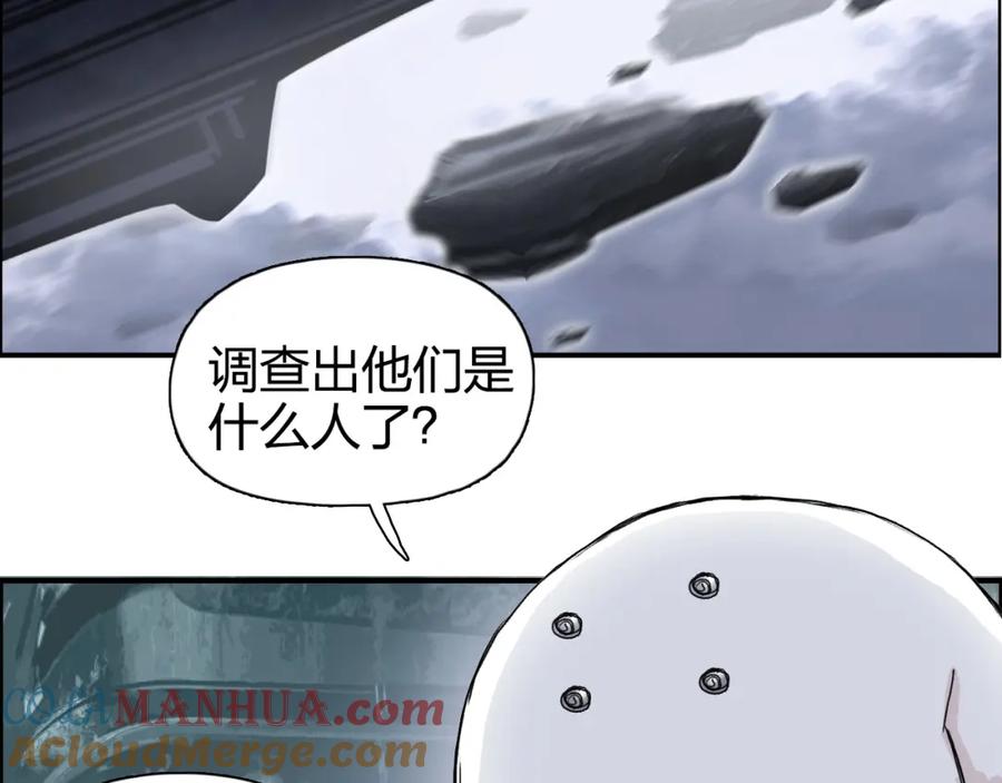 超能立方 第264话 鹬蚌相争 第71页