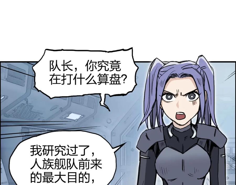 超能立方 第264话 鹬蚌相争 第60页