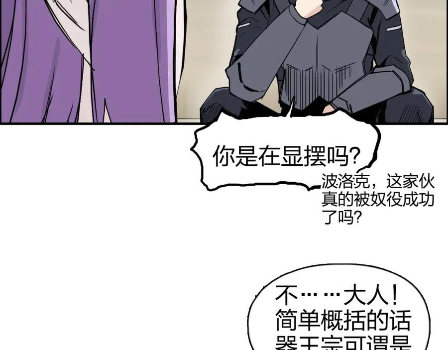 超能立方 第264话 鹬蚌相争 第26页