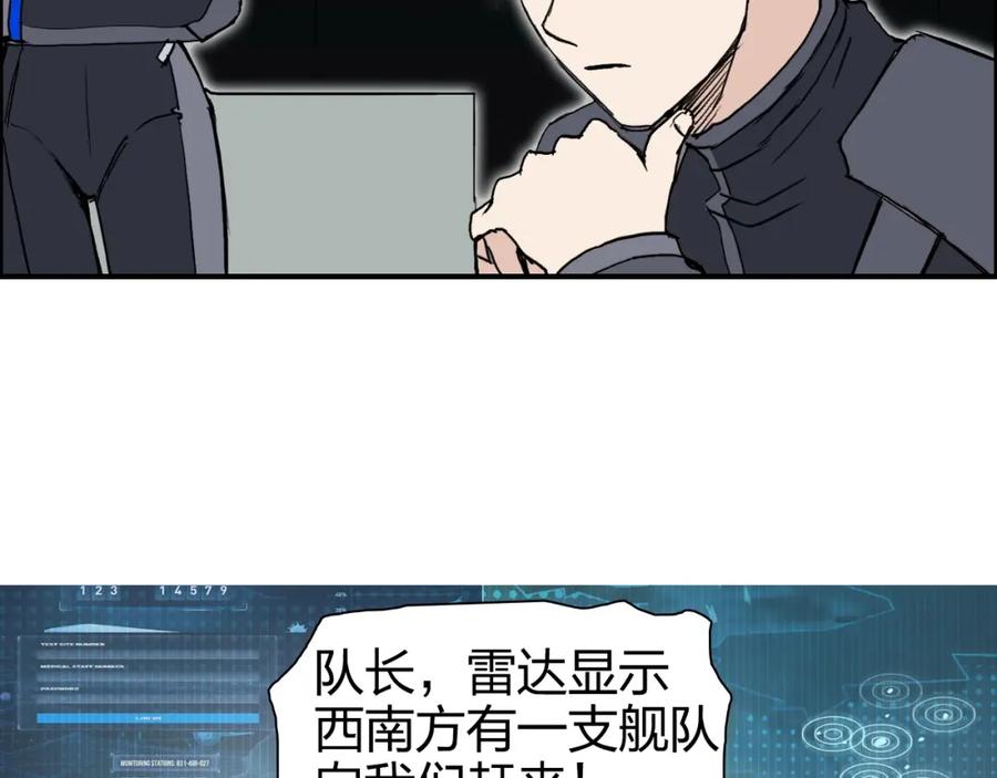 超能立方 第264话 鹬蚌相争 第29页