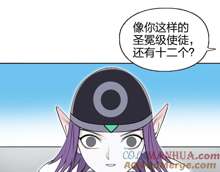 超能立方 第264话 鹬蚌相争 第19页