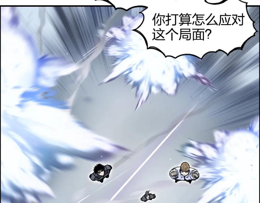 超能立方 第264话 鹬蚌相争 第65页