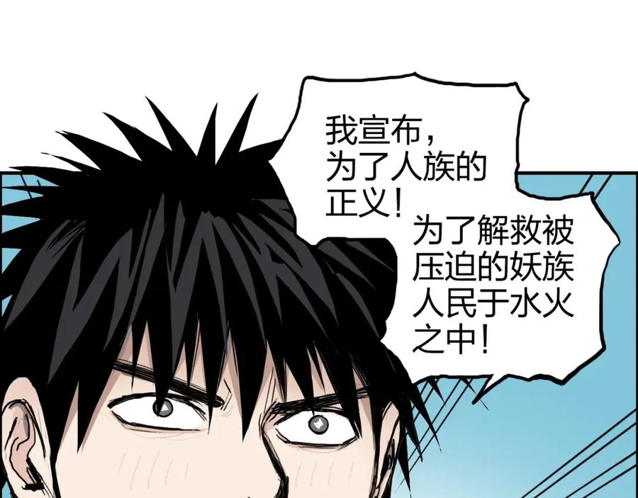 超能立方 第264话 鹬蚌相争 第58页
