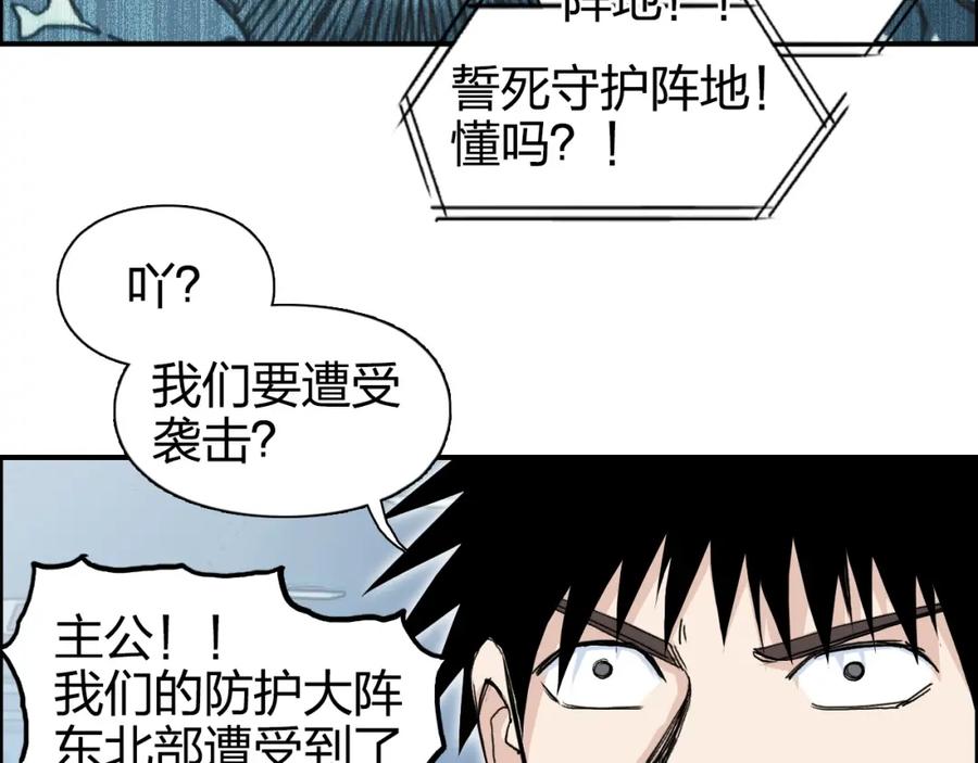 超能立方 第264话 鹬蚌相争 第46页