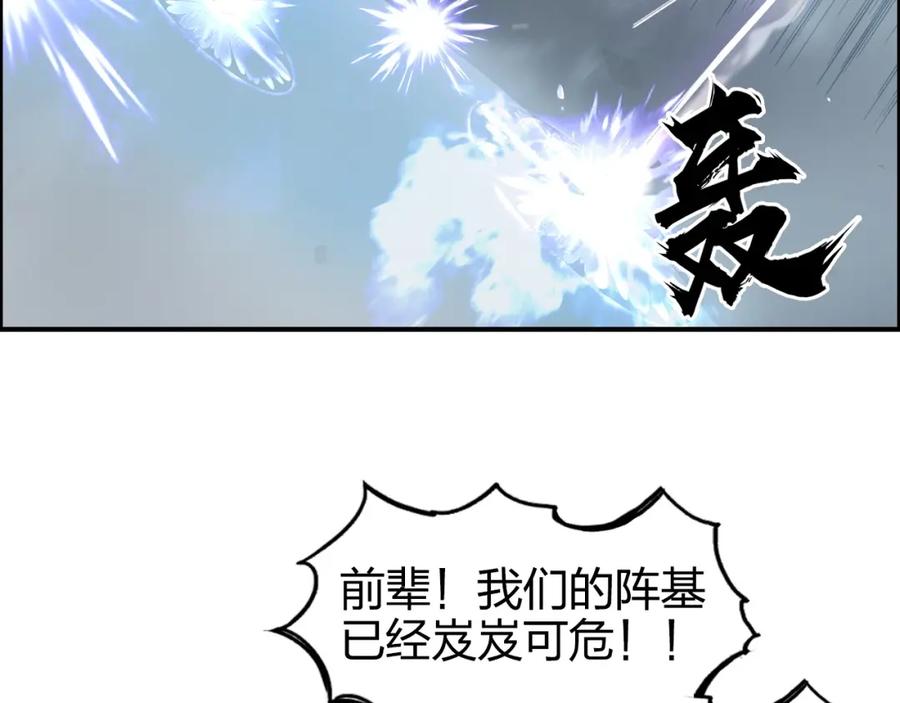 超能立方 第264话 鹬蚌相争 第64页
