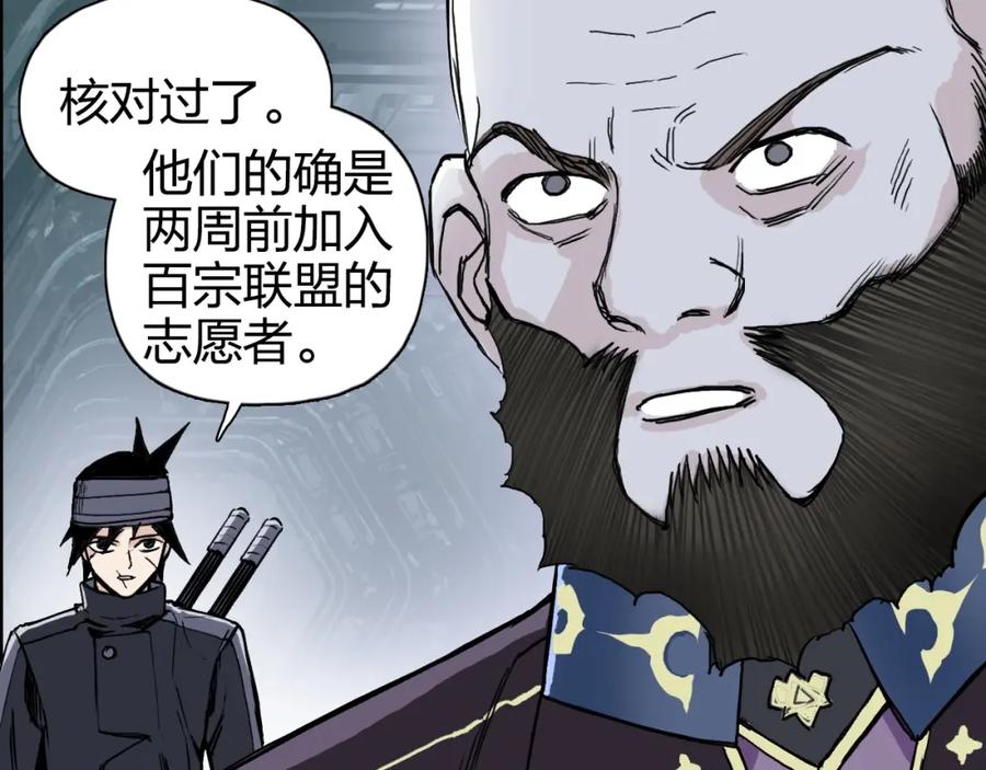 超能立方 第264话 鹬蚌相争 第72页