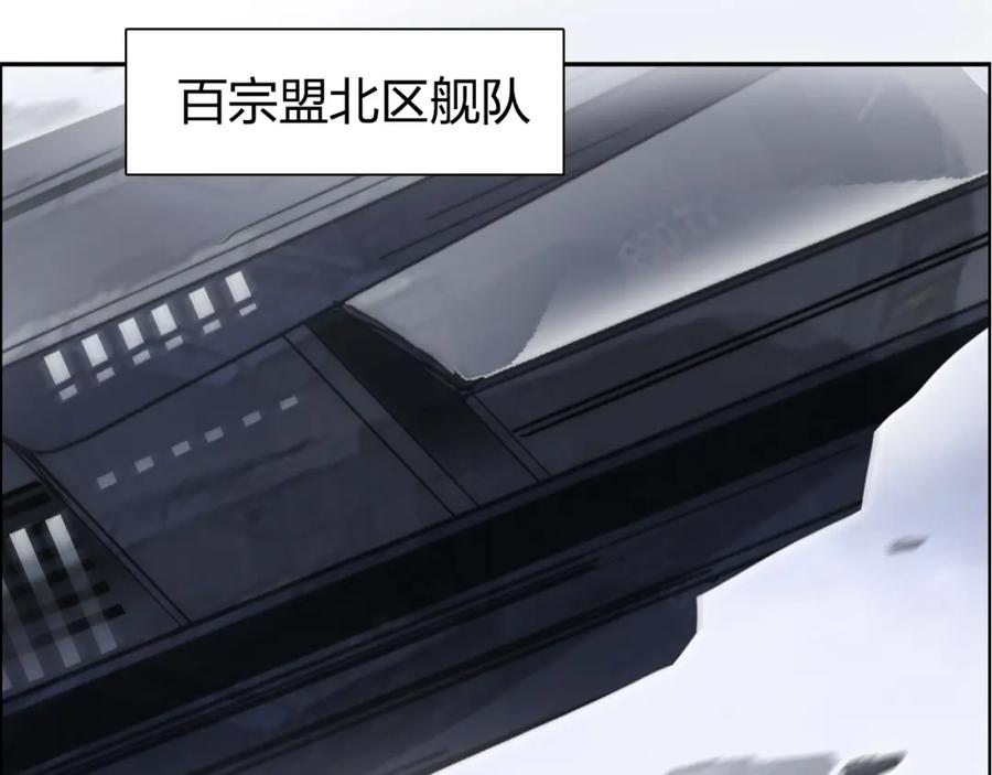超能立方 第264话 鹬蚌相争 第70页