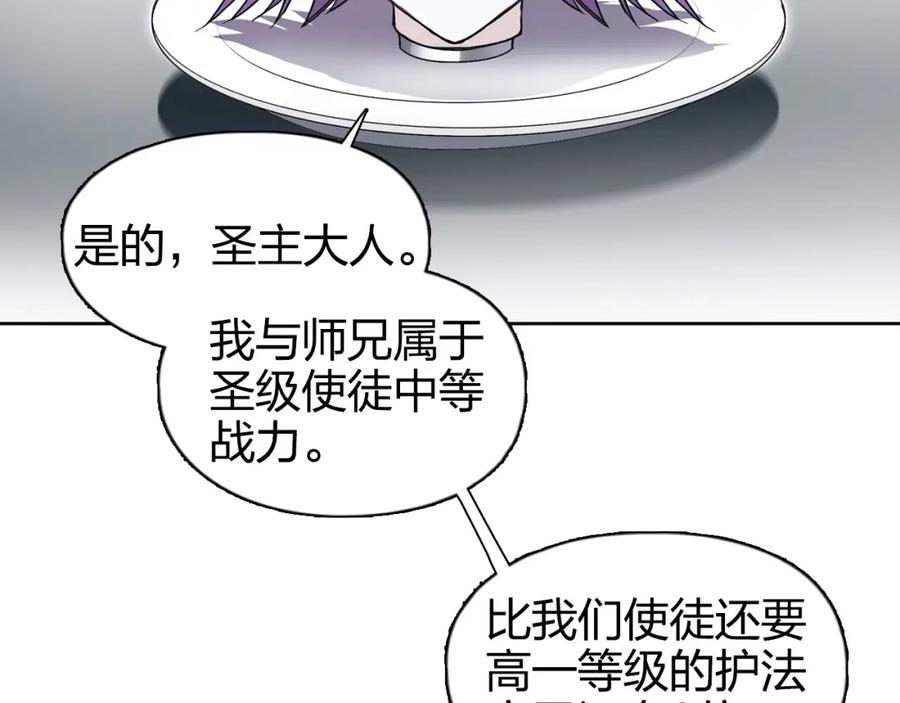 超能立方 第264话 鹬蚌相争 第20页