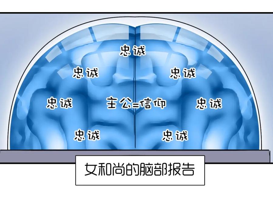 超能立方 第264话 鹬蚌相争 第121页