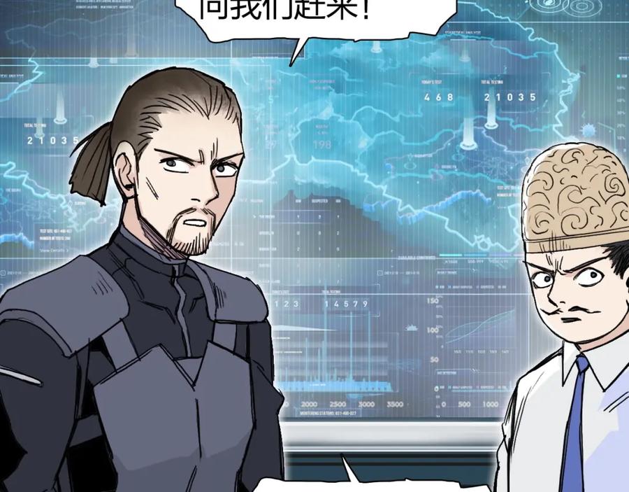 超能立方 第264话 鹬蚌相争 第30页