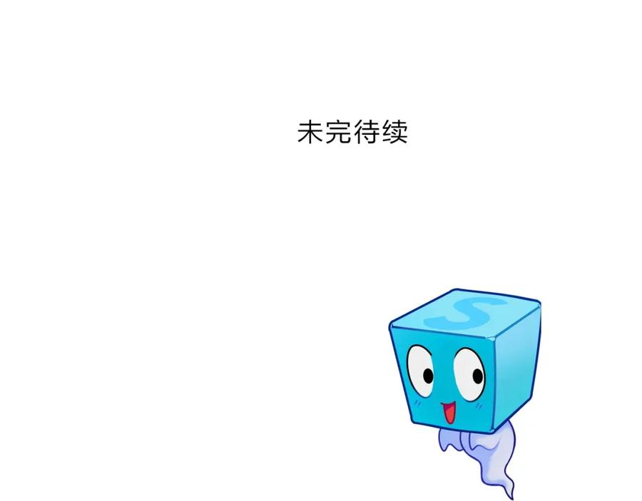 超能立方 第264话 鹬蚌相争 第118页