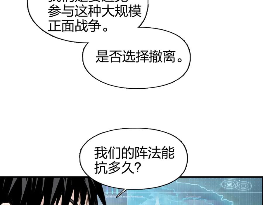 超能立方 第264话 鹬蚌相争 第53页