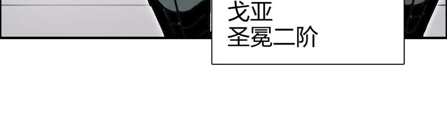 超能立方 第264话 鹬蚌相争 第104页