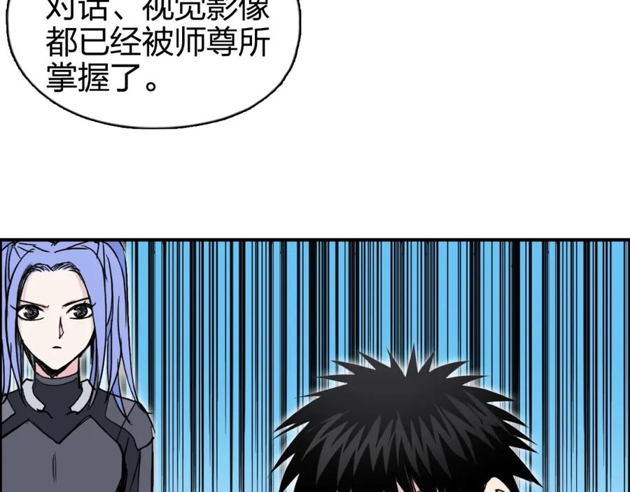 超能立方 第264话 鹬蚌相争 第6页