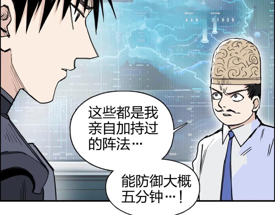 超能立方 第264话 鹬蚌相争 第54页