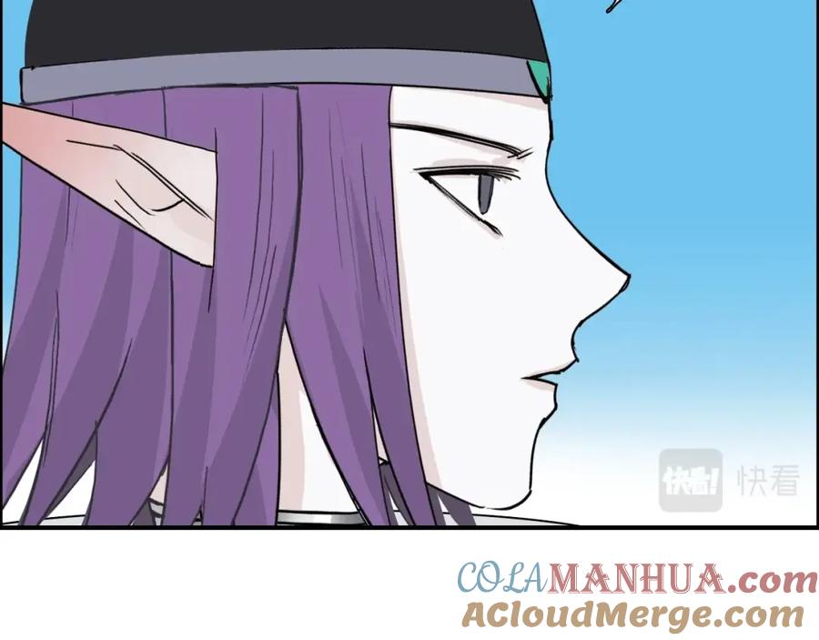 超能立方 第264话 鹬蚌相争 第23页