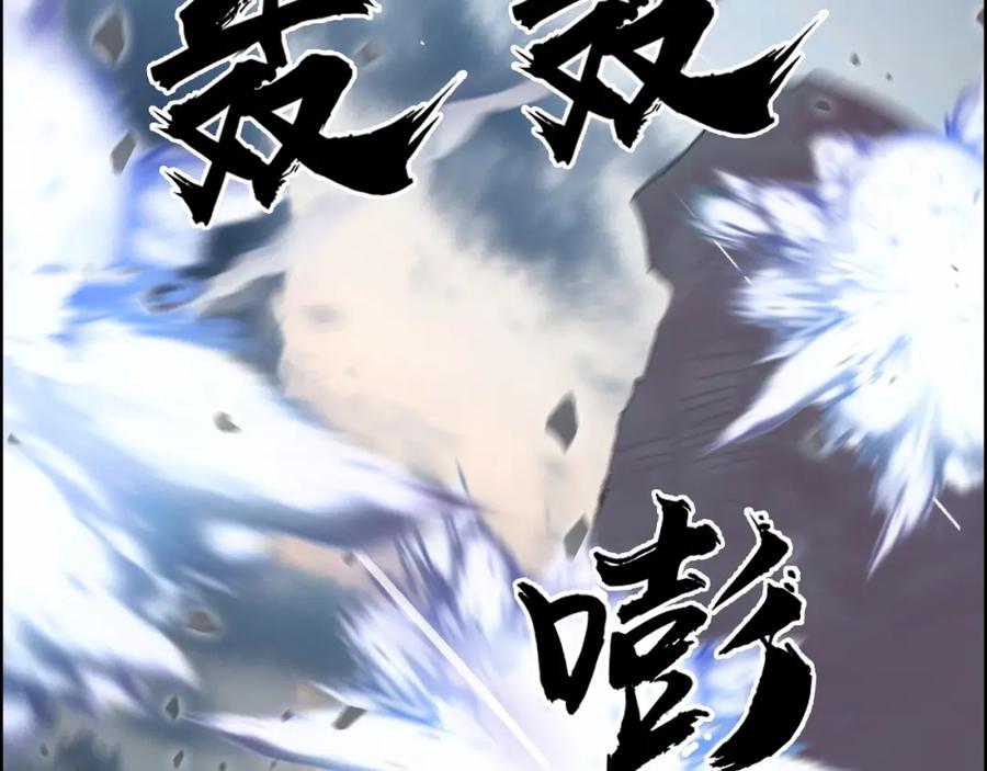 超能立方 第264话 鹬蚌相争 第80页
