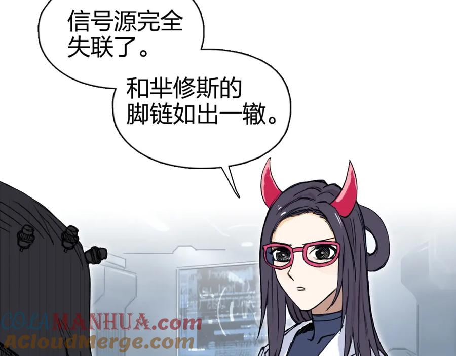 超能立方 第264话 鹬蚌相争 第11页