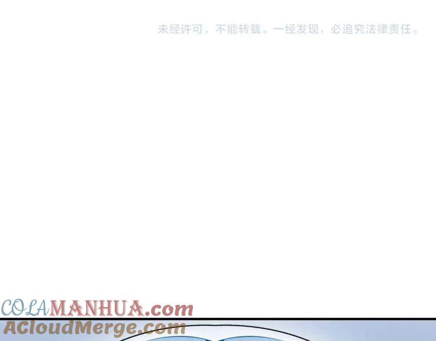 超能立方 第264话 鹬蚌相争 第119页