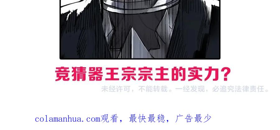 超能立方 第265话 与虎谋皮 第159页